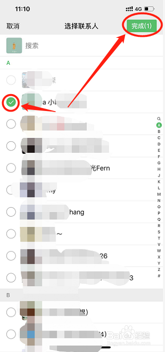 怎样拉人进微信群