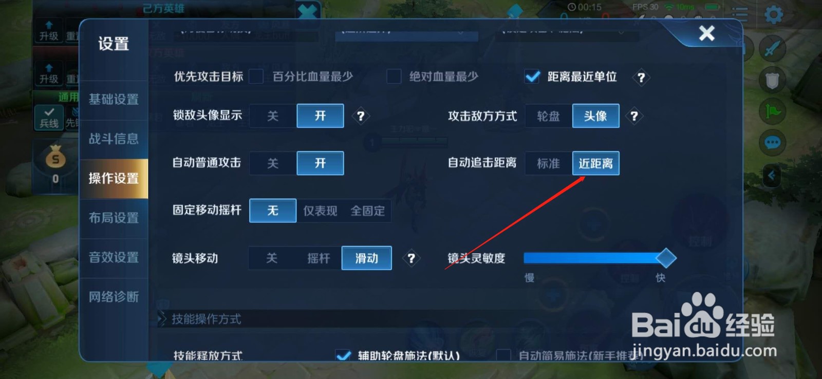 王者荣耀总是回头怎么办