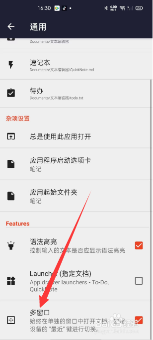 文本编辑器怎么关闭多窗口
