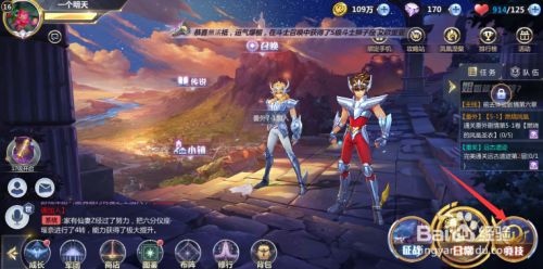 圣斗士星矢提升排行圣斗士星矢斗士竞技场攻略 百度经验 圣斗士星矢提升排行圣斗士星矢斗士竞技场攻略 百度经验