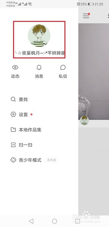 快手上的视频怎么保存到手机里？