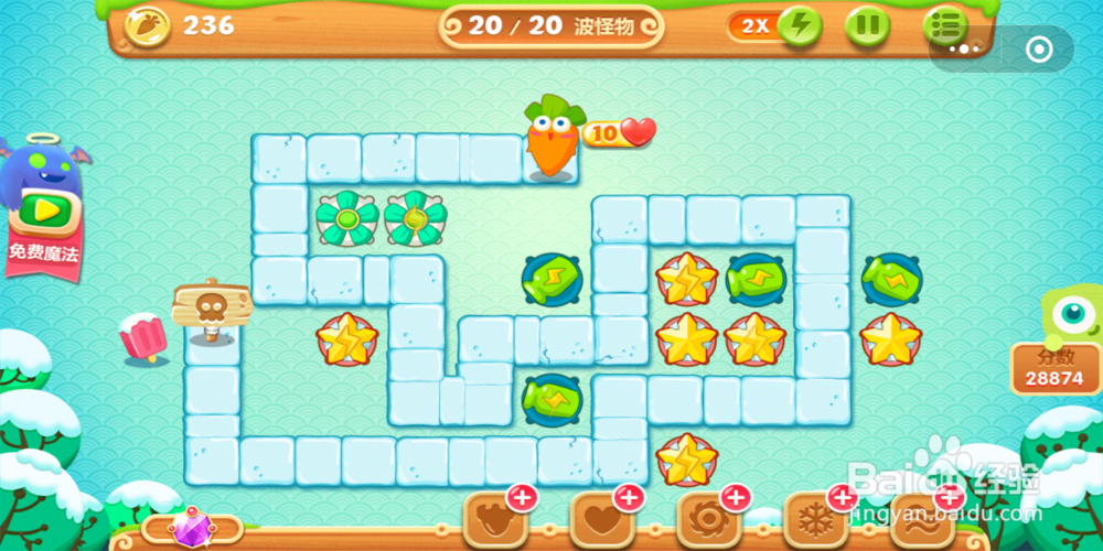 微信保卫萝卜第11关获得金萝卜攻略