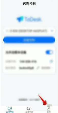 ToDesk怎么添加横屏快捷键