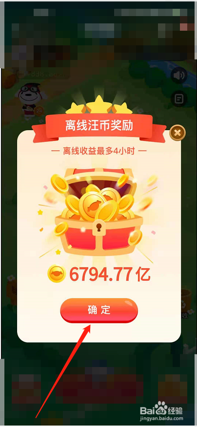 京东极速版旺旺乐园怎么获取旺币