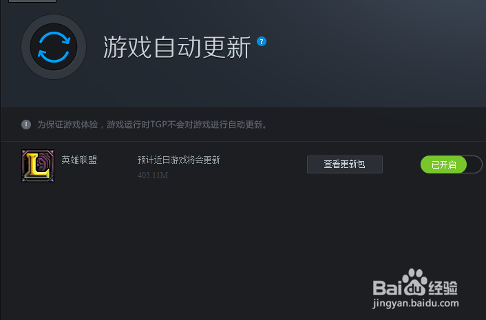 LOl英雄联盟如何预下载