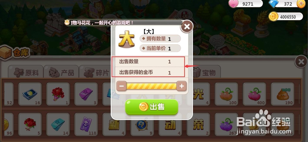 怎样使用大字道具?