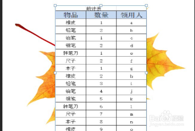 PS如何插入Excel表格？
