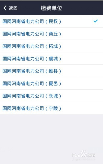 如何用支付宝进行生活缴费