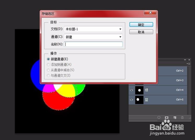 Photoshop CS6通道的作用