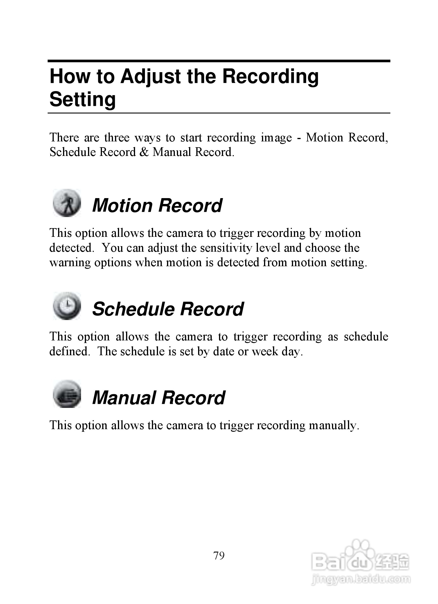 昆盈IPCam SERCURE300型摄像头使用说明书:[8]