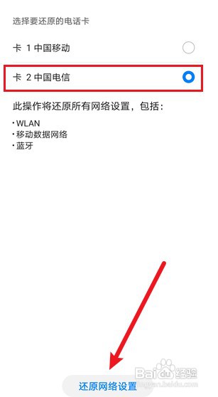 华为手机电话卡不能用如何办