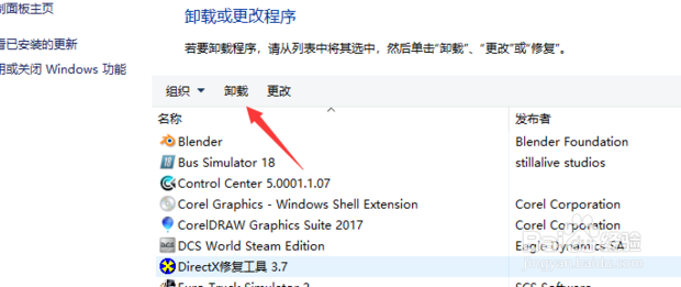 office2003怎么卸载