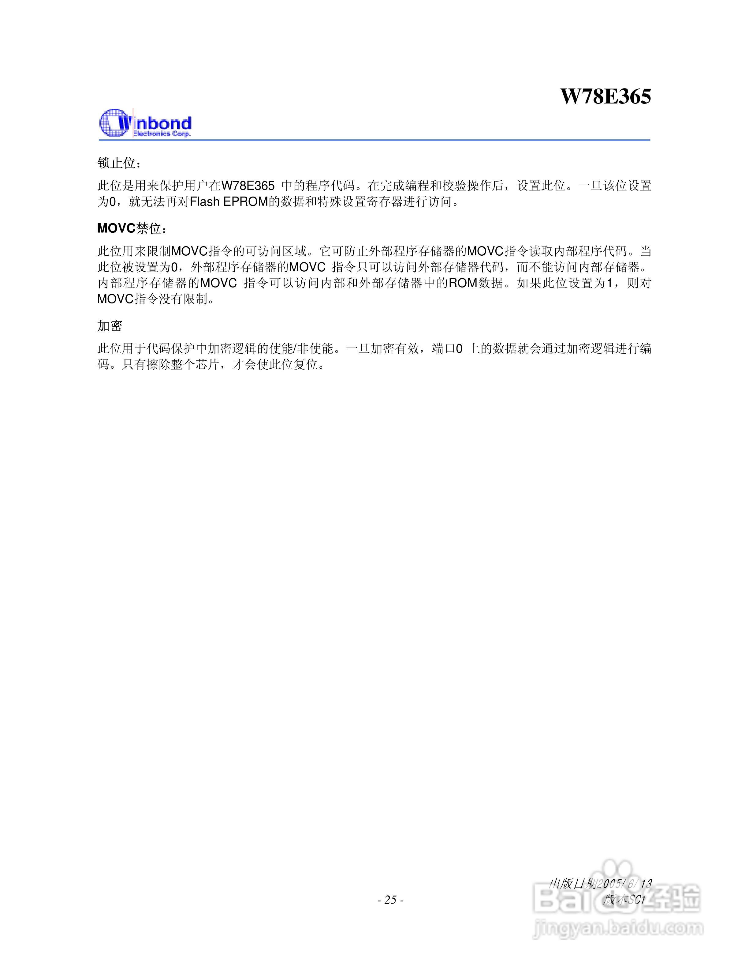 Winbond W78E365 8位微控制器说明书:[3]