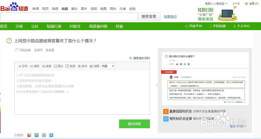 怎么处理 您的网络已经被黑客劫持,请立即修复!