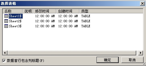 WORD邮件合并批量填表格