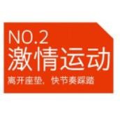 动感单车怎么快速瘦大腿