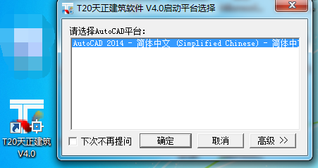 AutoCADT20天正建筑如何设置选项参数