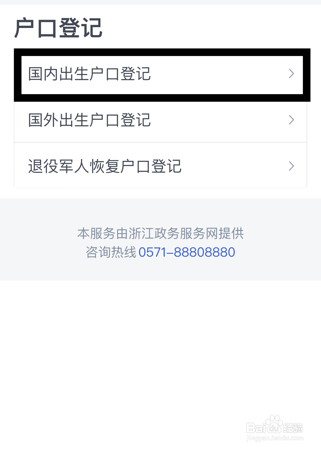 2022年无户口人员怎么上户口