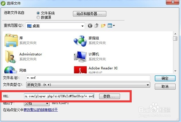 网页中如何简单添加flash视频