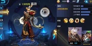 王者荣耀嬴政符文替代攻略