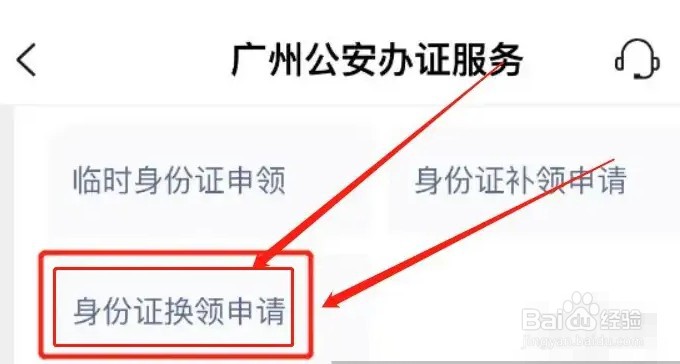 怎么挂失身份证