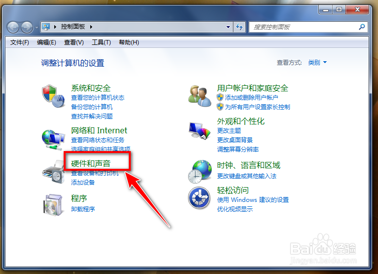 如何打开设备管理器？