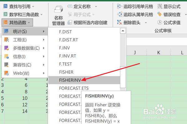 怎么在Excel中使用FISHERINV函数