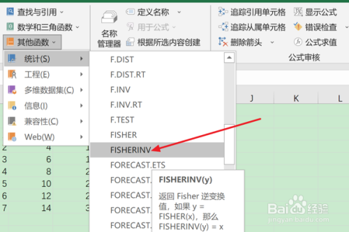 怎么在Excel中使用FISHERINV函数