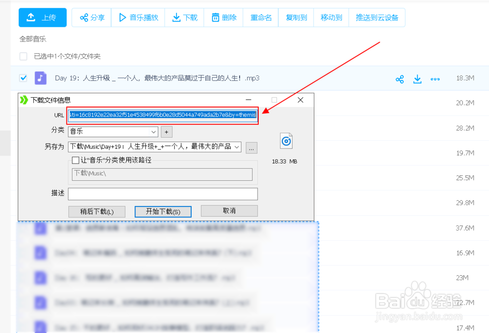 百度网盘资源怎么用迅雷下载