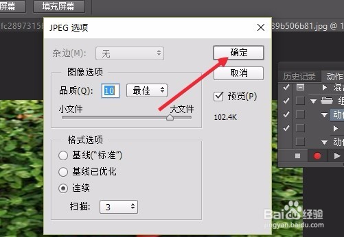 PS怎么批量处理图片大小？