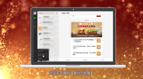 微信删掉的聊天记录怎么找回