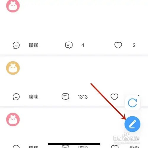 怎样在最右树洞中发布内容