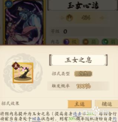 无名江湖阴拳攻略