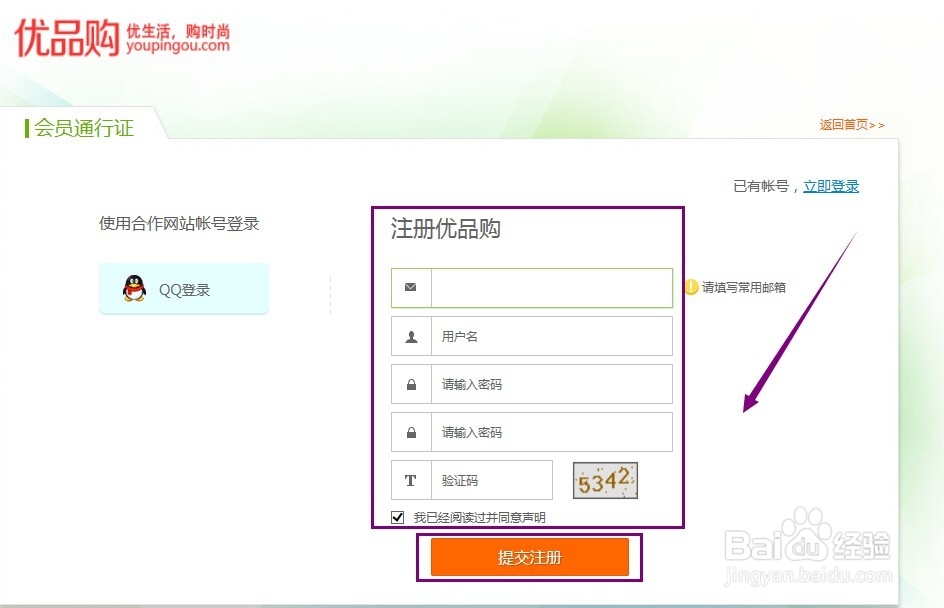 淘宝卖家如何报名优品购活动