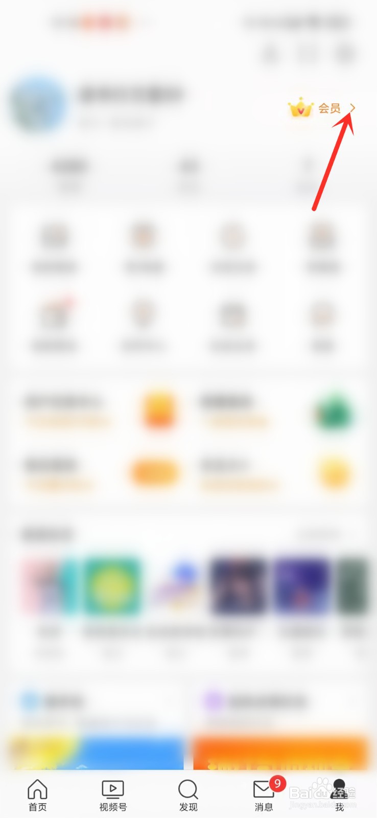 微博怎么换昵称2021