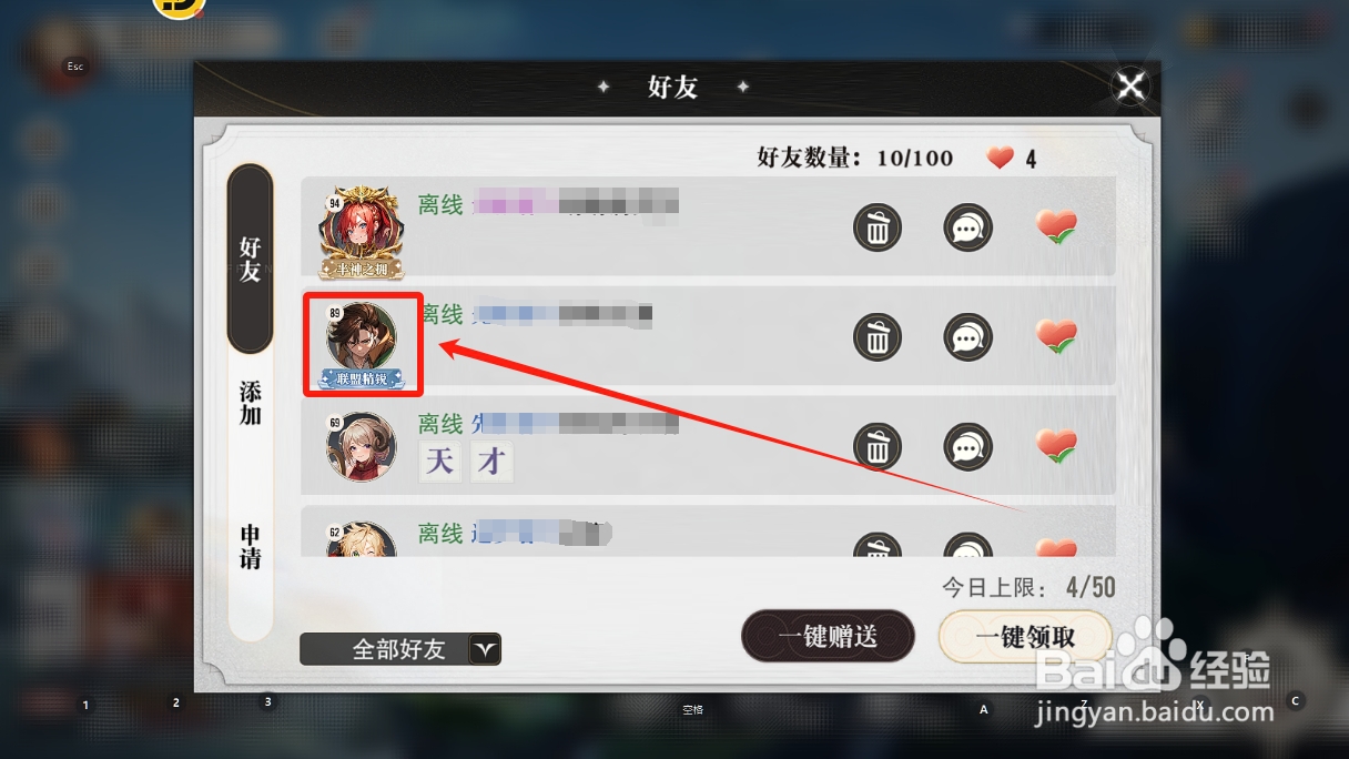 星魂之上怎么和游戏好友进行切磋