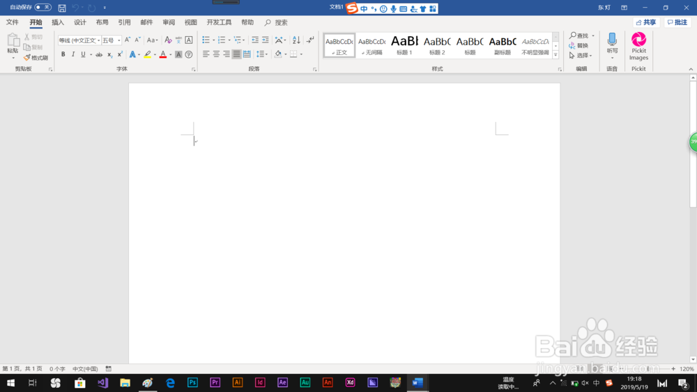office如何在夜间舒适编辑