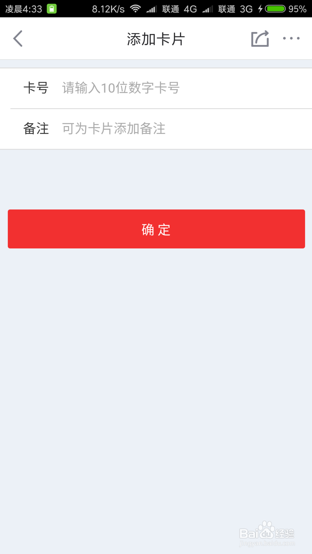 京东怎样充值羊城通