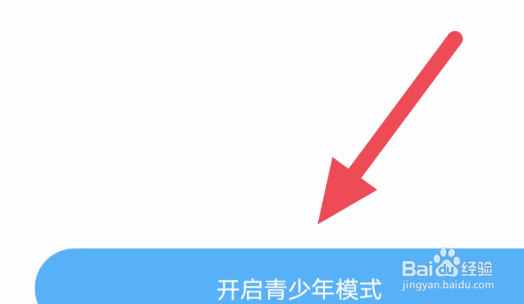 酷匠阅读怎么开启青少年模式