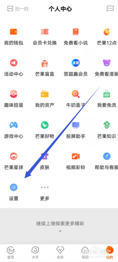 芒果TV怎么开启青少年模式