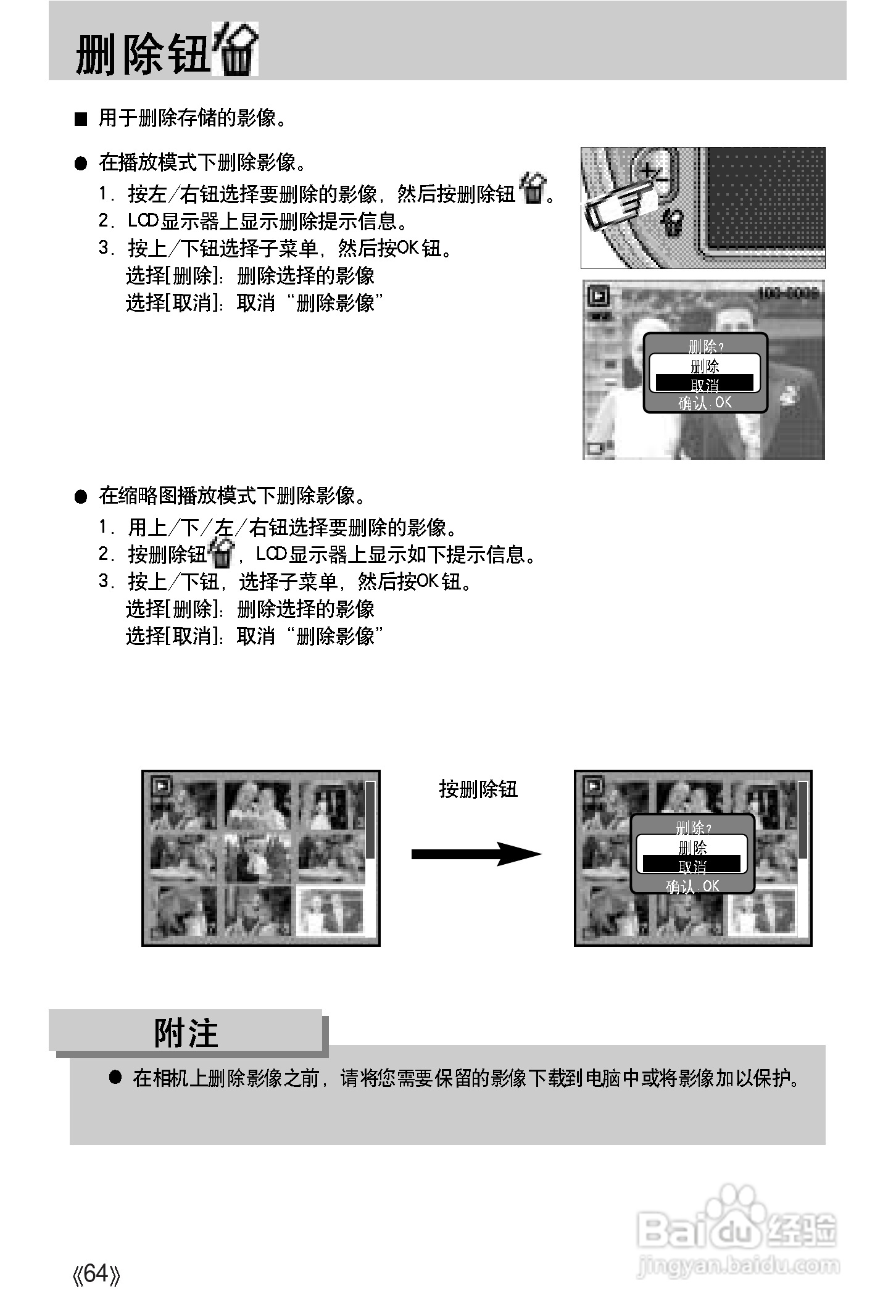 三星A502数码相机使用说明书:[7]