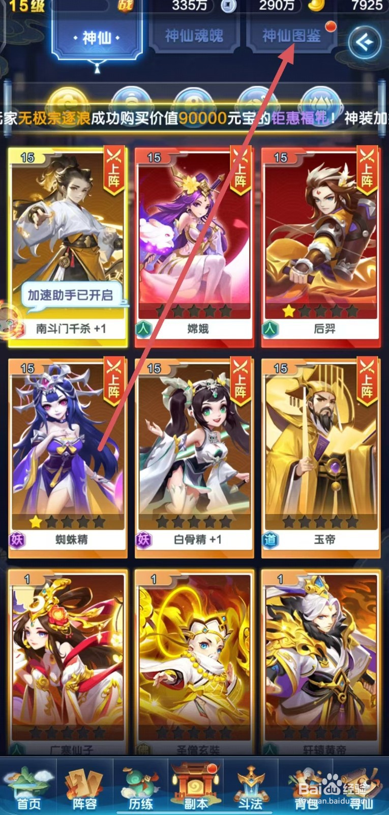 道友请留步的蚩尤怎么激活