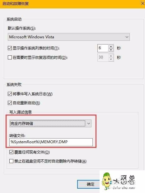 查看win10蓝屏记录教程