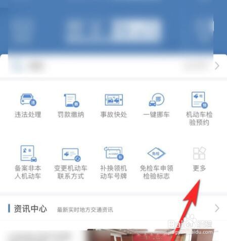 12123如何查看驾考成绩