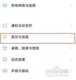 vivos7e怎么设置锁屏时间