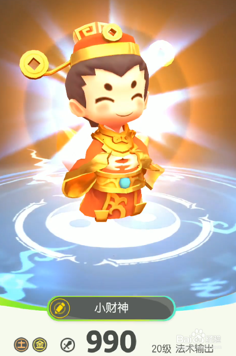 一起来捉妖怎么获得高资质/满资质的小财神