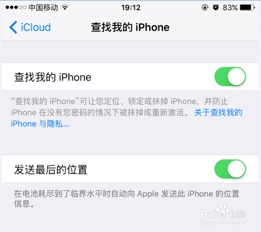 苹果iphone6s怎么设置防盗 苹果6s怎么防盗