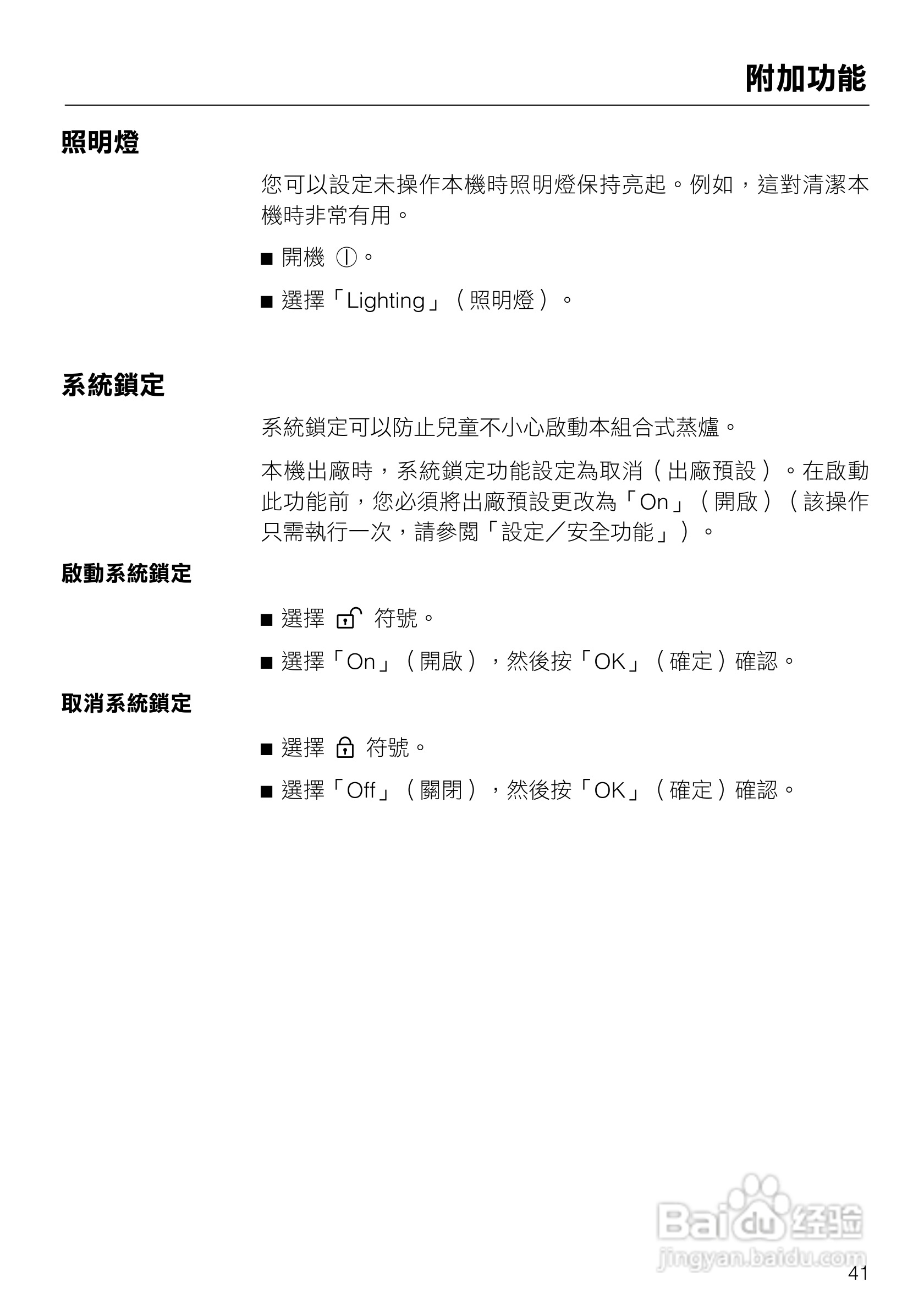 美诺Miele崁入式蒸炉烤箱DGC5080說明书:[5]