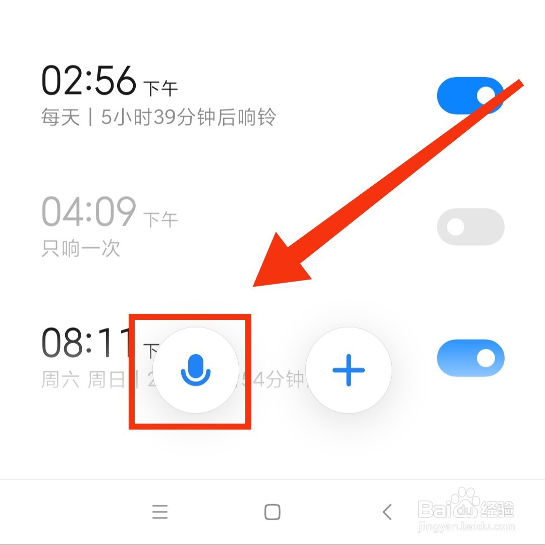 小米手机在哪可以开启边说边翻译的功能