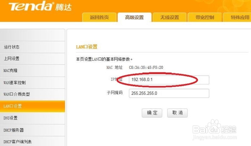 腾达路由无线连接小米路由器mini扩大wifi范围